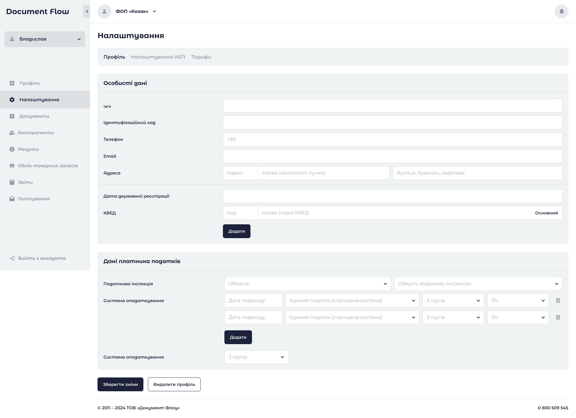 Document Flow_2.0_Setting_1.0