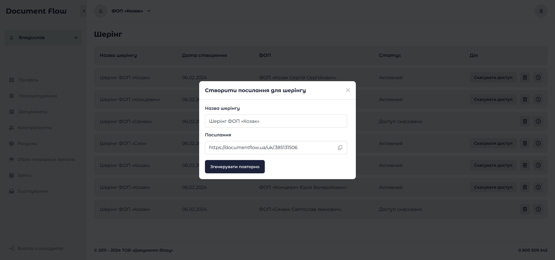 Document Flow_4.2_Share_Pop-Up_1.0-1