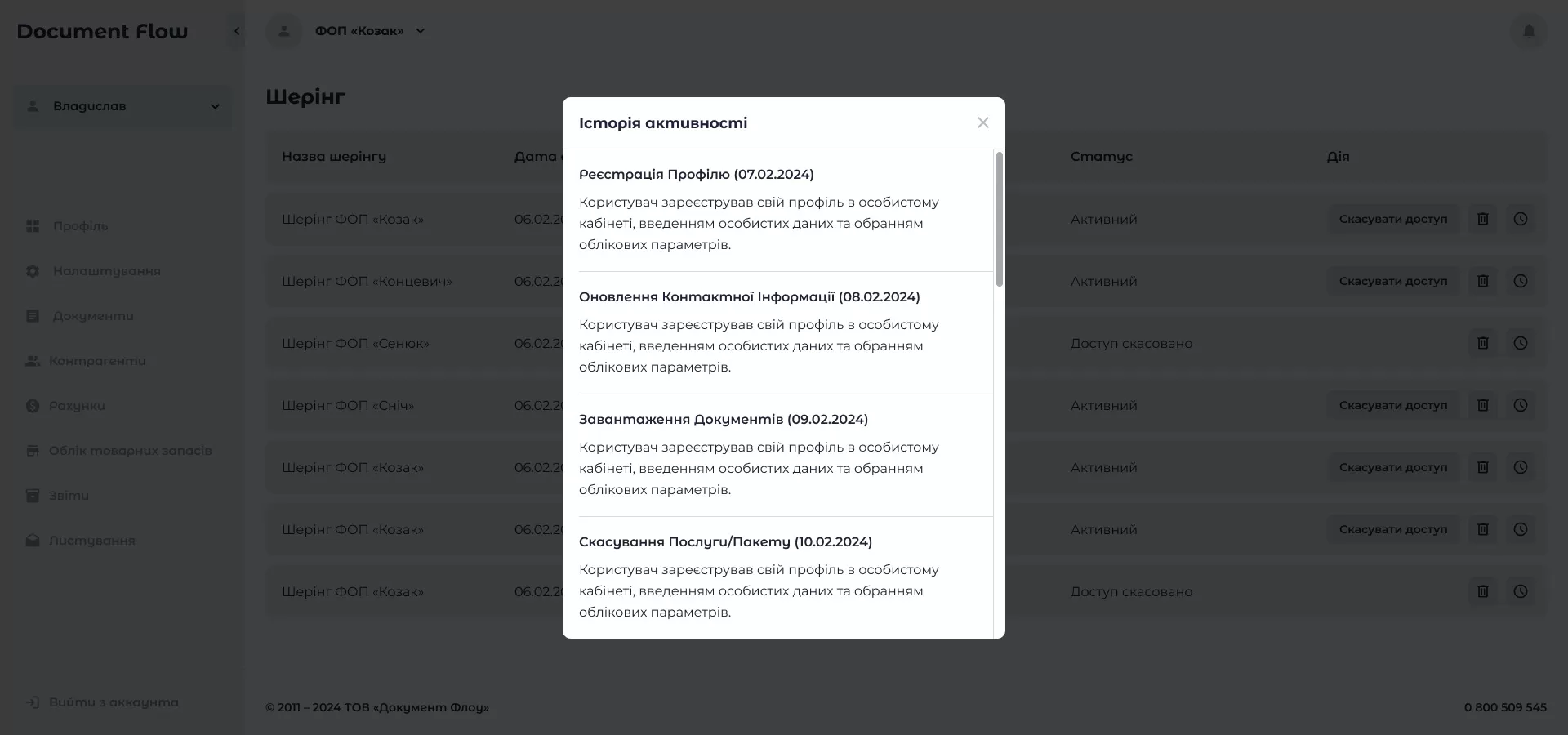 Document Flow_4.3_Share_Pop-Up_1.0