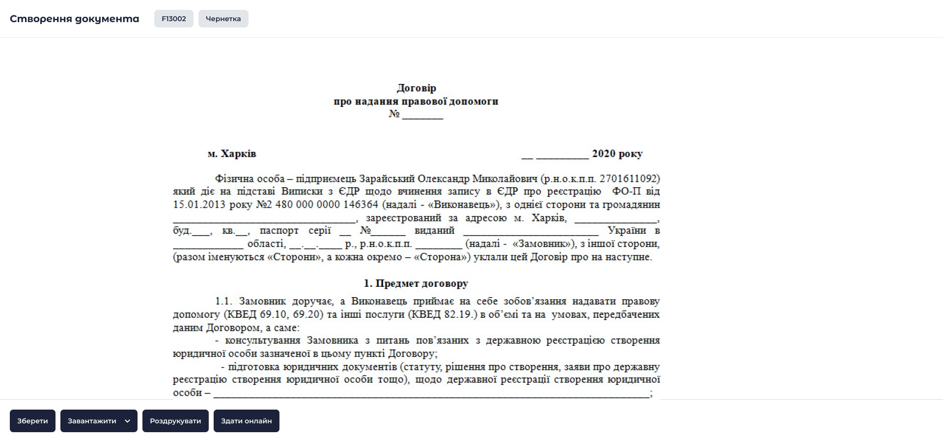 Document Flow_6.0_Documents_1.0-2