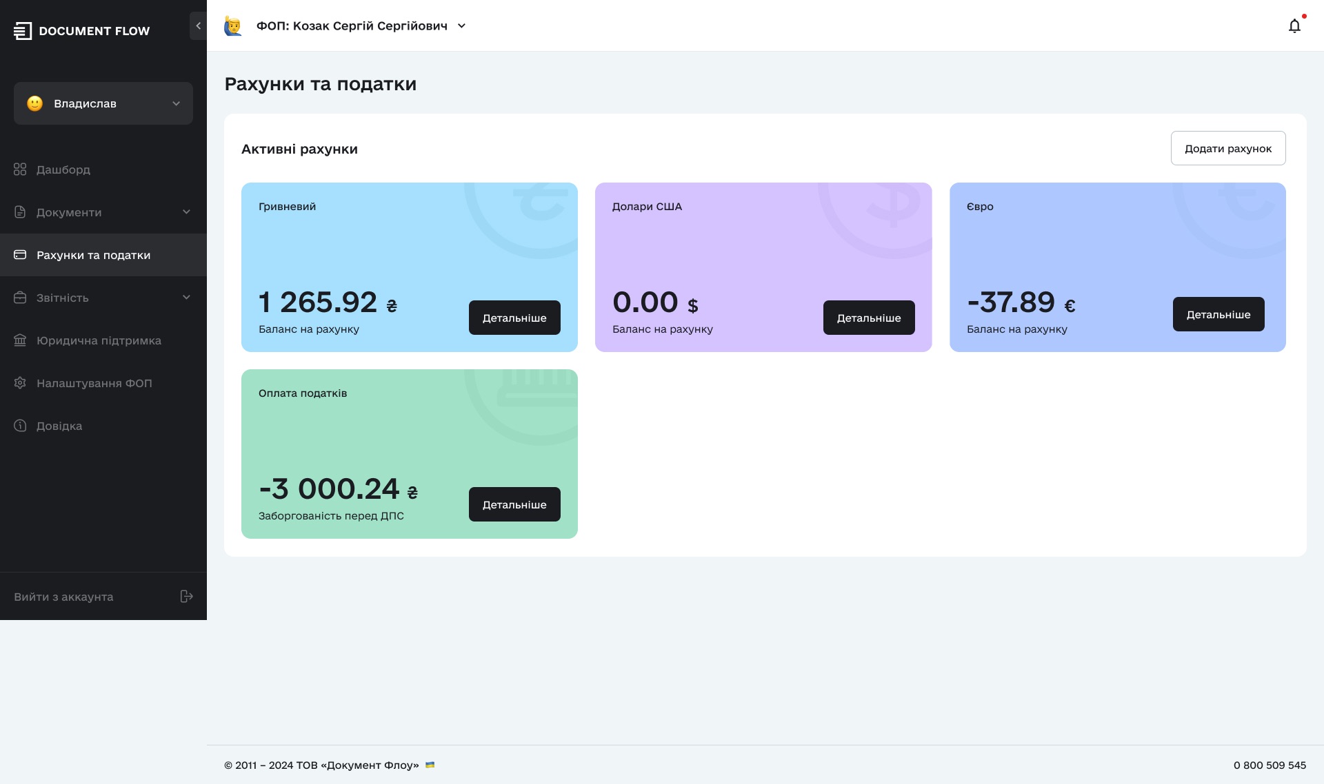 Document Flow_6.0_Documents_1.0-3