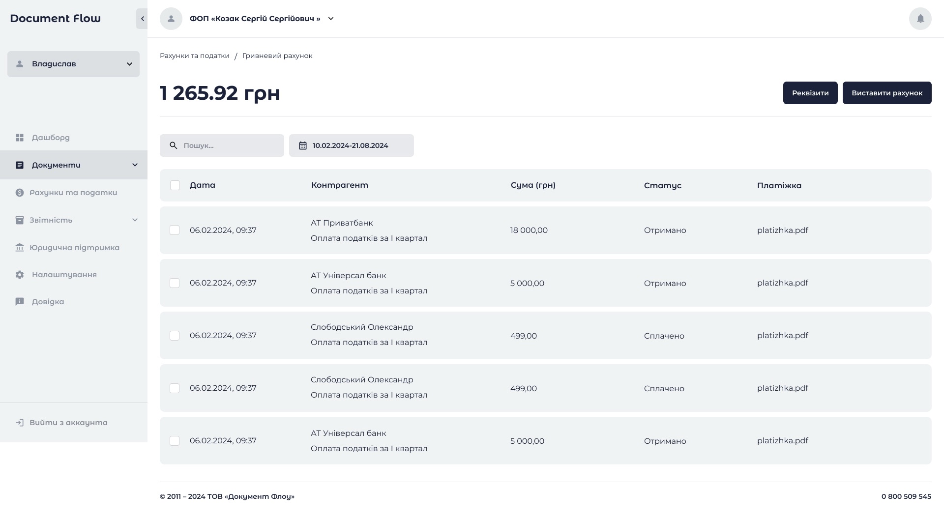 Document Flow_6.0_Documents_1.0-4