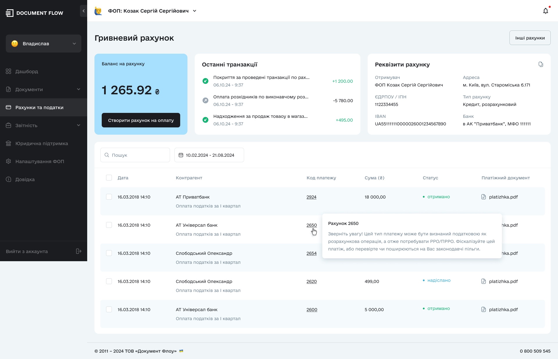 Document Flow_6.1_Documents_1.0