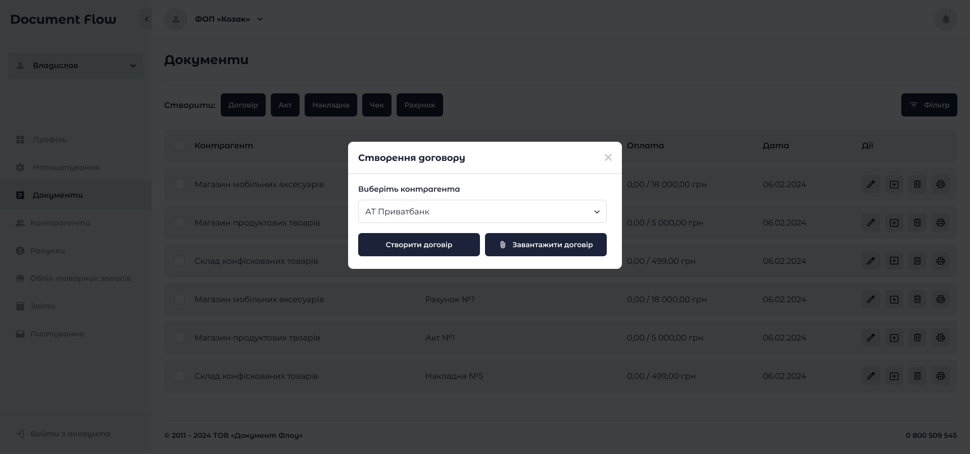 Document Flow_6.1_Documents_Pop-Up_1.0