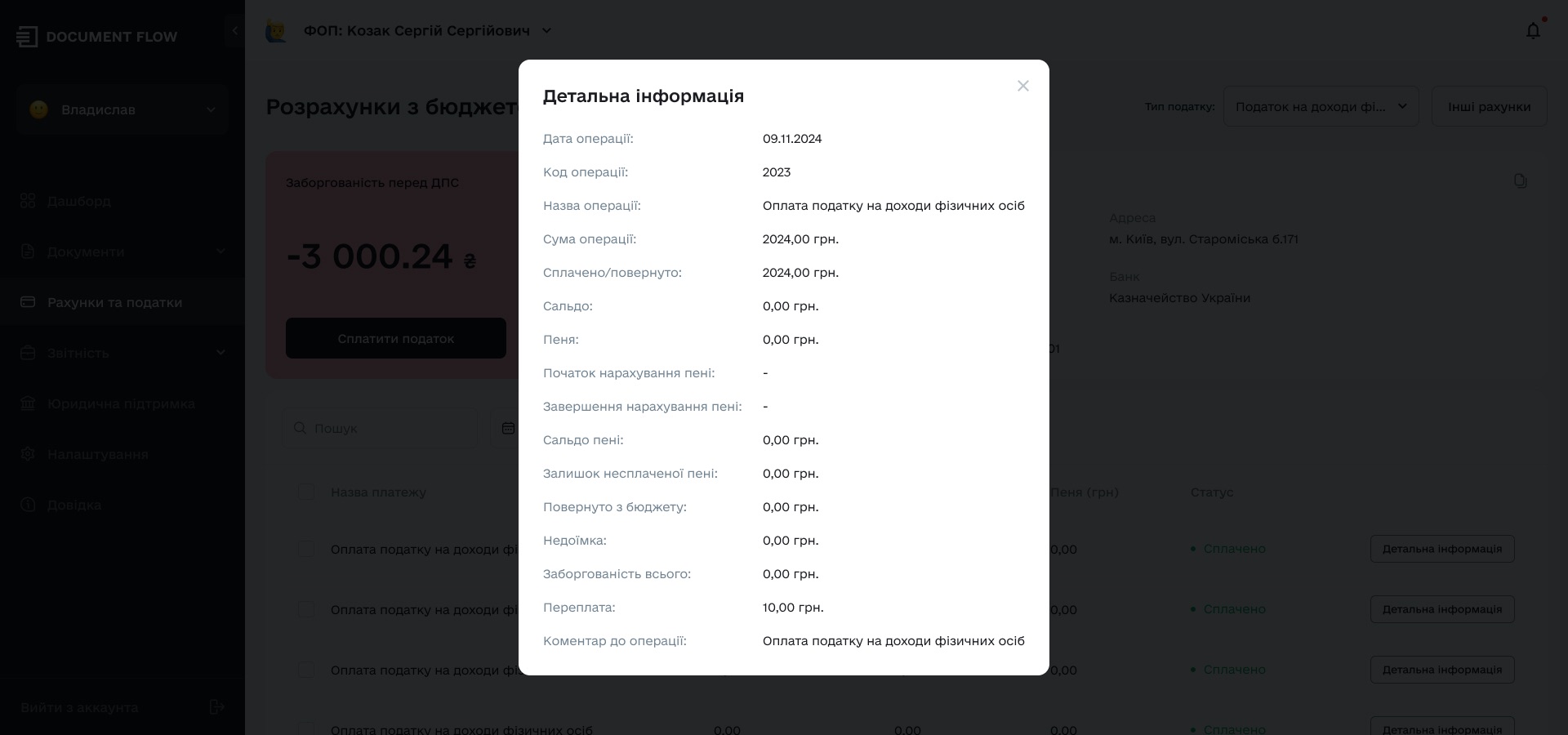 Document Flow_6.6_Documents_Pop-Up_1.0