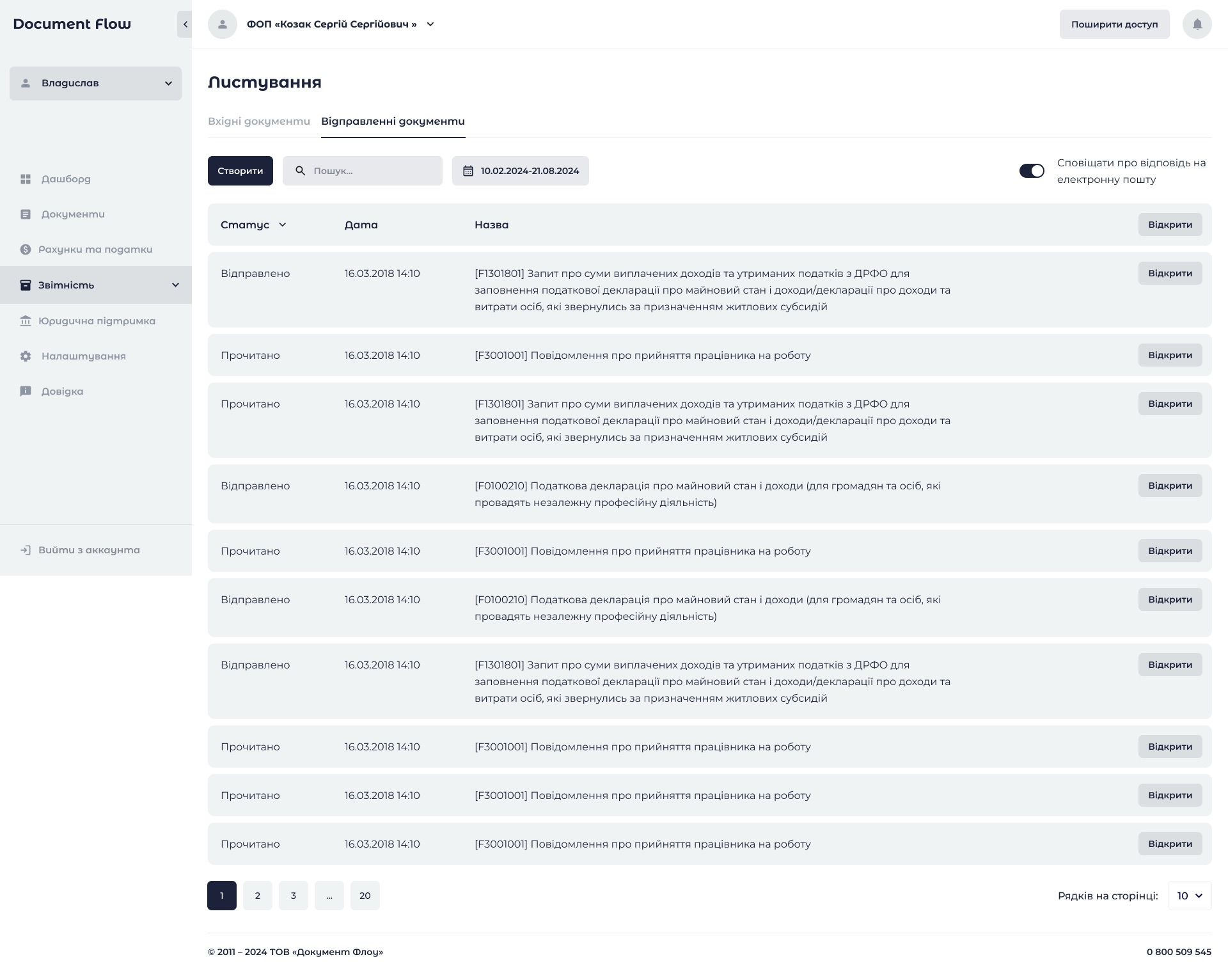 Document Flow_7.0_Correspondence_1.0