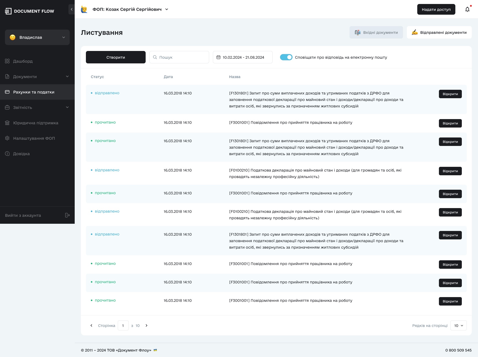 Document Flow_7.0_Correspondence_1.0