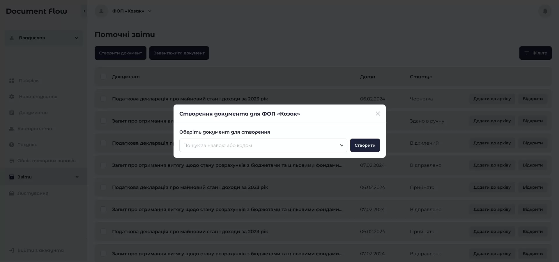Document Flow_8.1_Reports_Current_Reports_Pop_Up_1.0