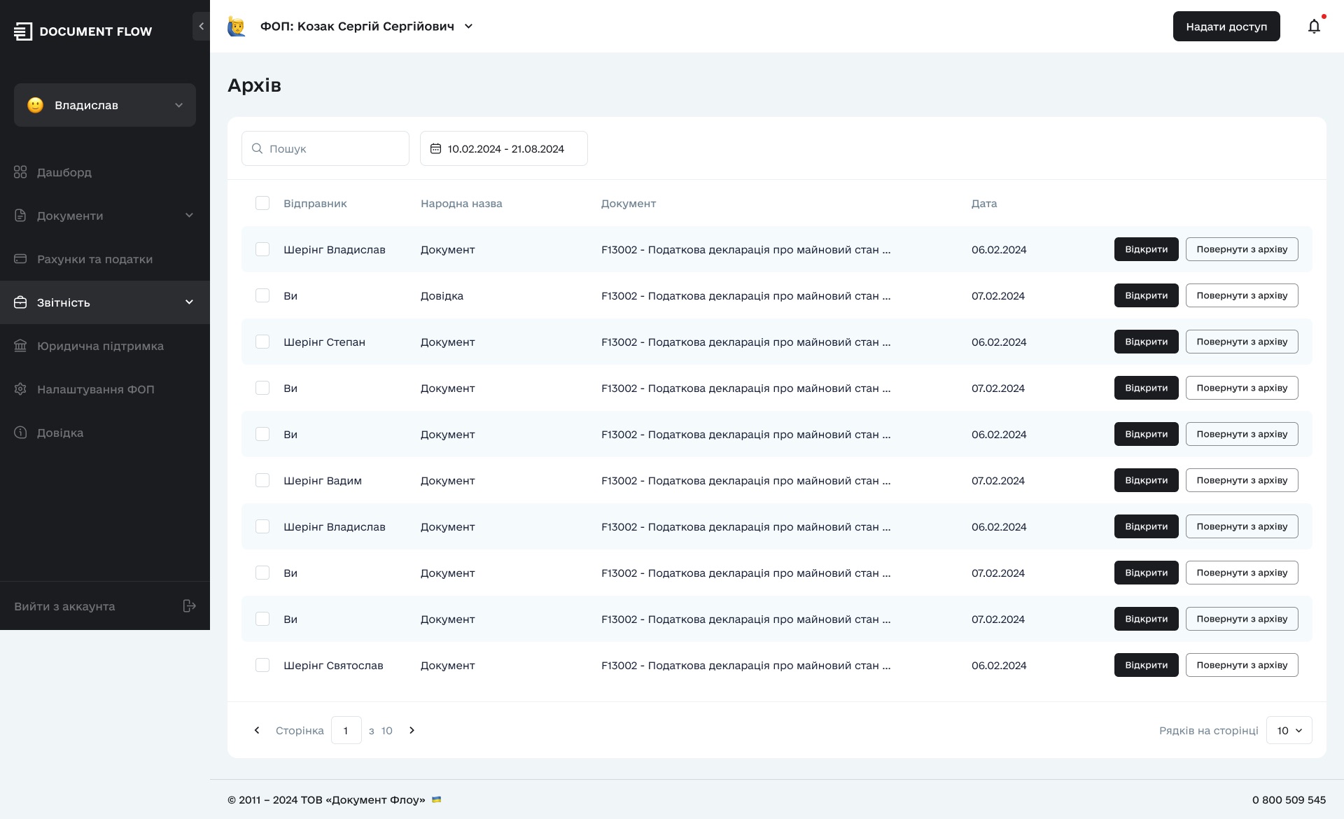 Document Flow_9.0_Reports_Current_Archive_1.0