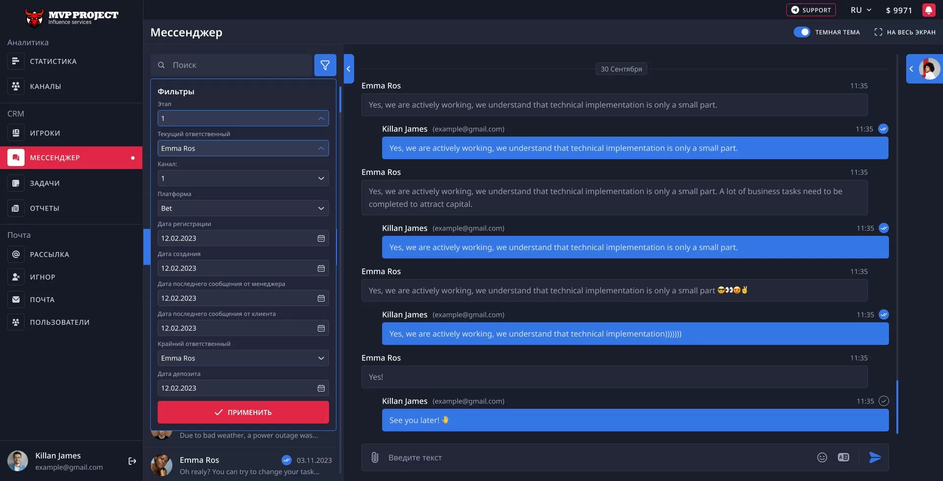 MVP_04_Mesanger_Filter_Change_Stage_0.1