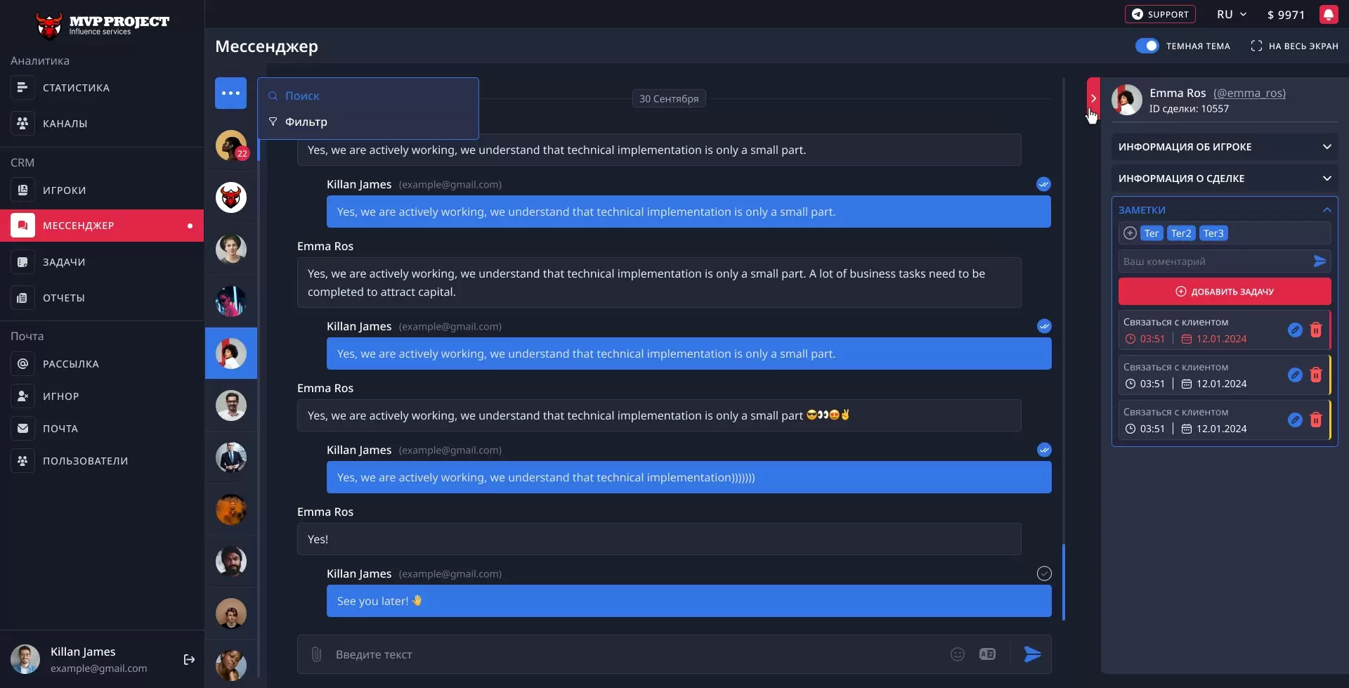 MVP_22_Mesanger_Сollapsed_Messages_Open_Menu_0.1
