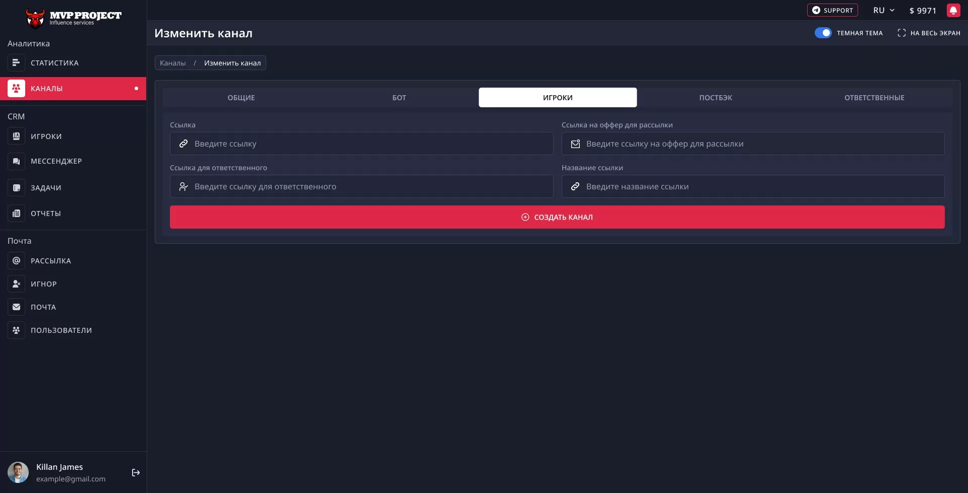 MVP_33_ Change_Chanel_Players_0.1-1