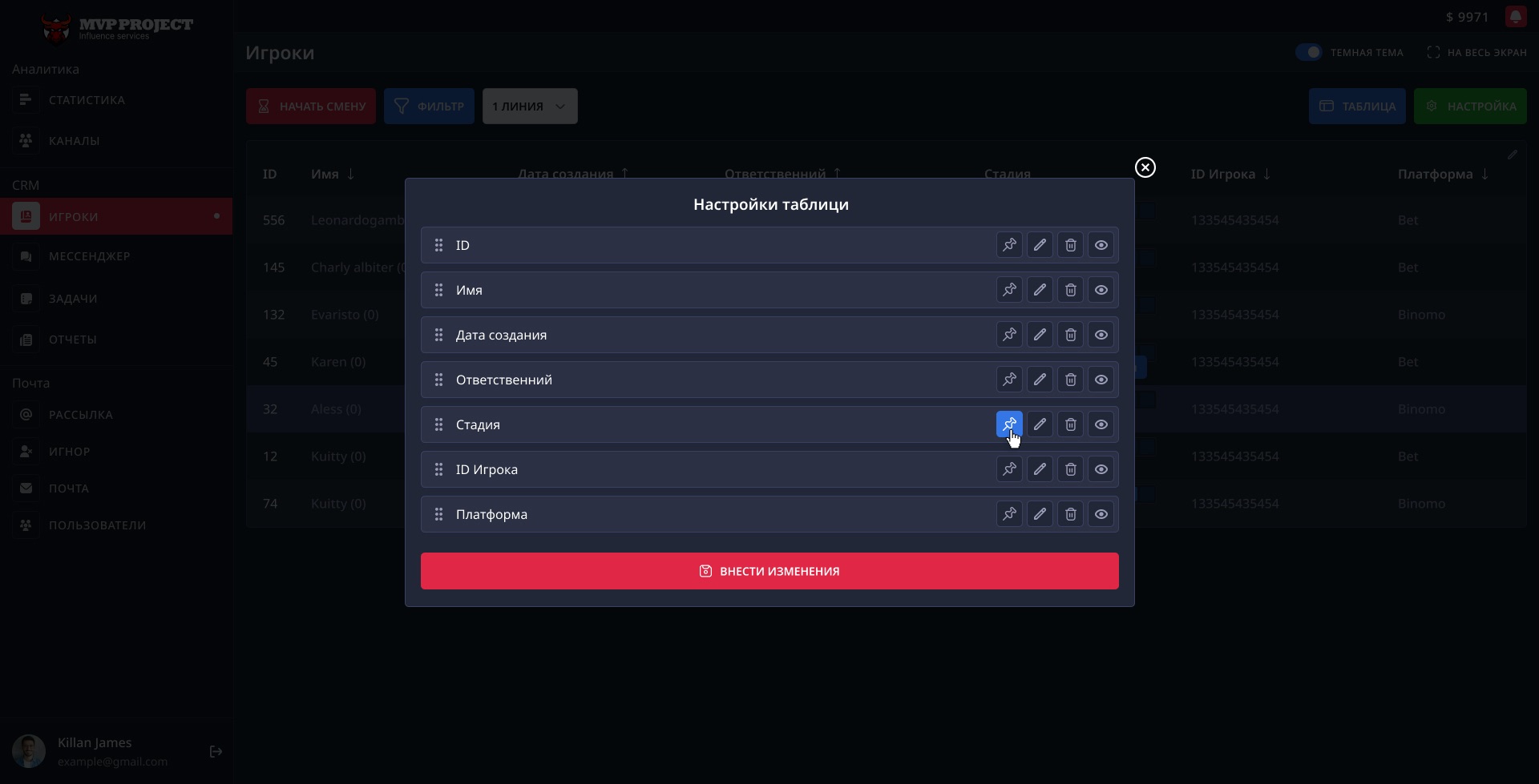 MVP_38.1_Table_Settings_0.1-1