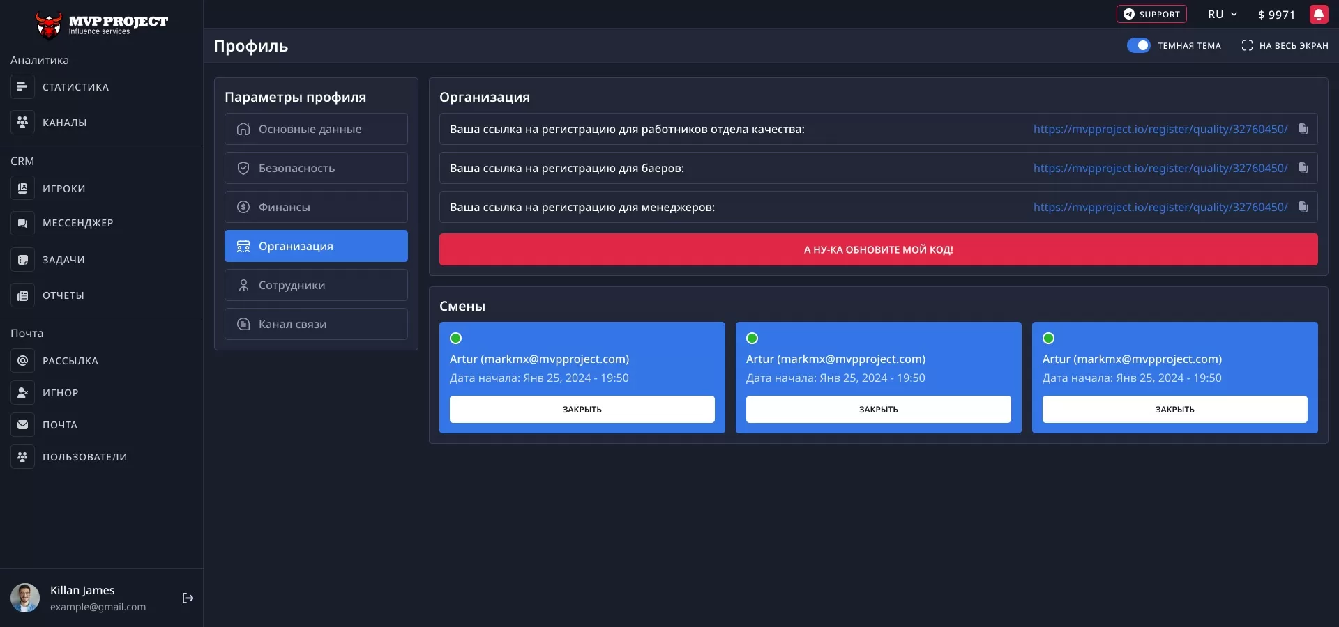 MVP_54_Organization_0.1-1