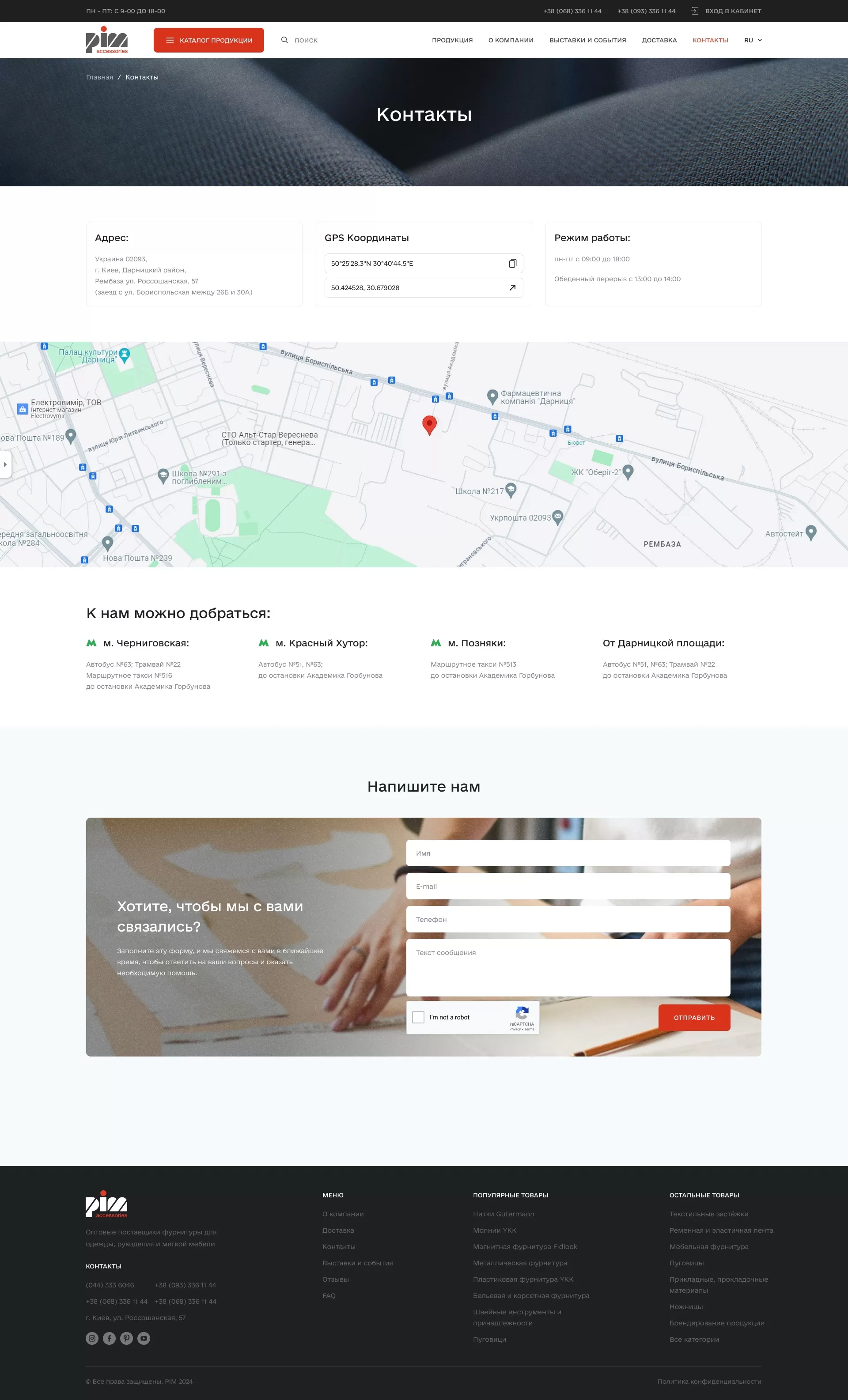 Pim_2.0_Contacts_1.0