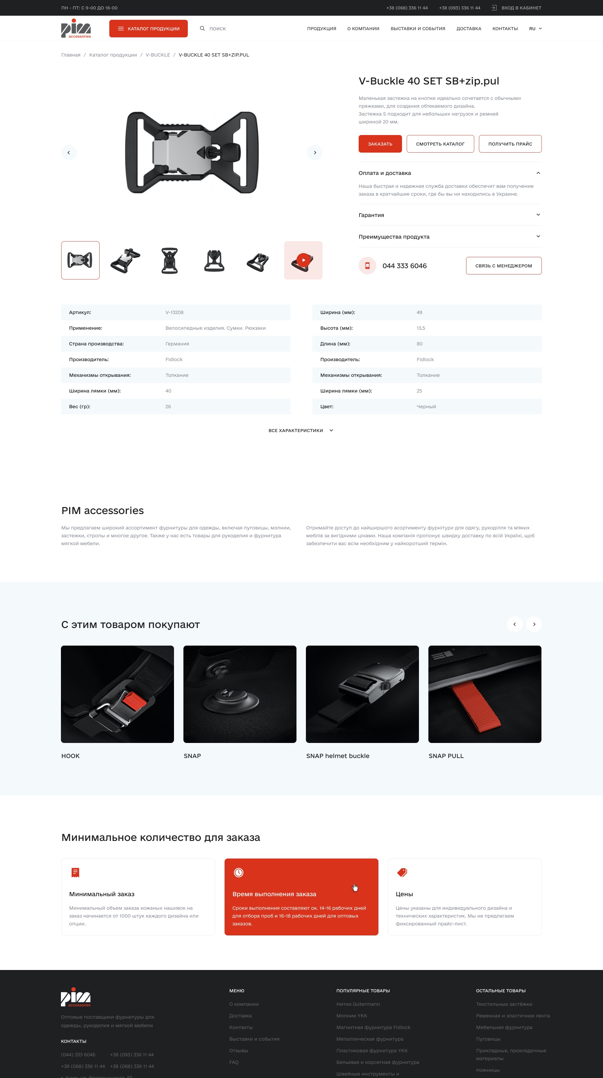 Pim_6.0_Product_Page_1.0