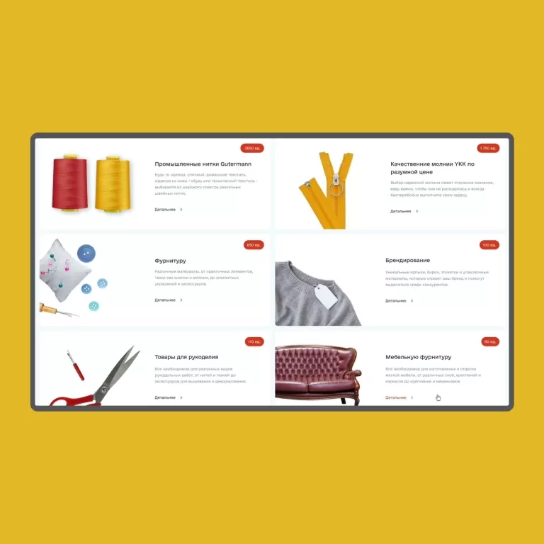 PIM — Online stores