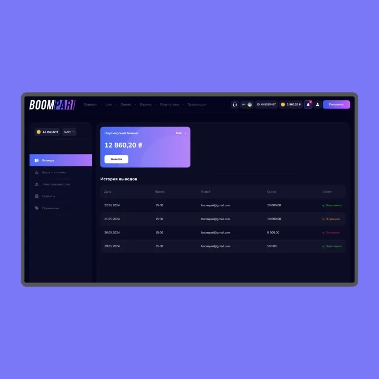 BoomPari — Dashboards