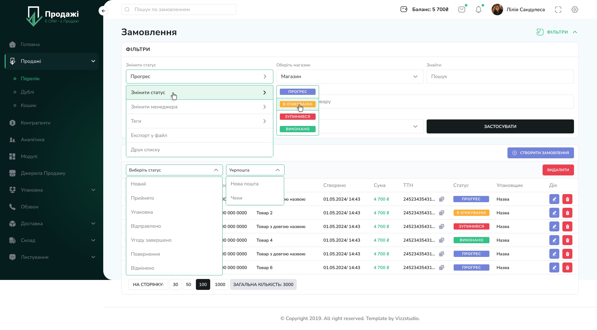 Продажі CRM_03_Order_Drop_Downs