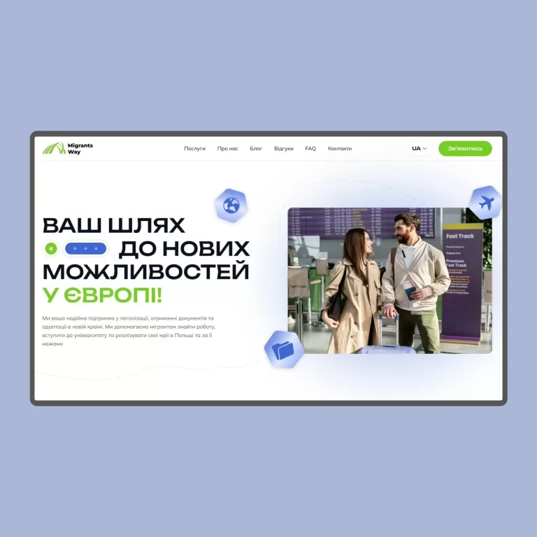 MigrantsWay — Corporate sites