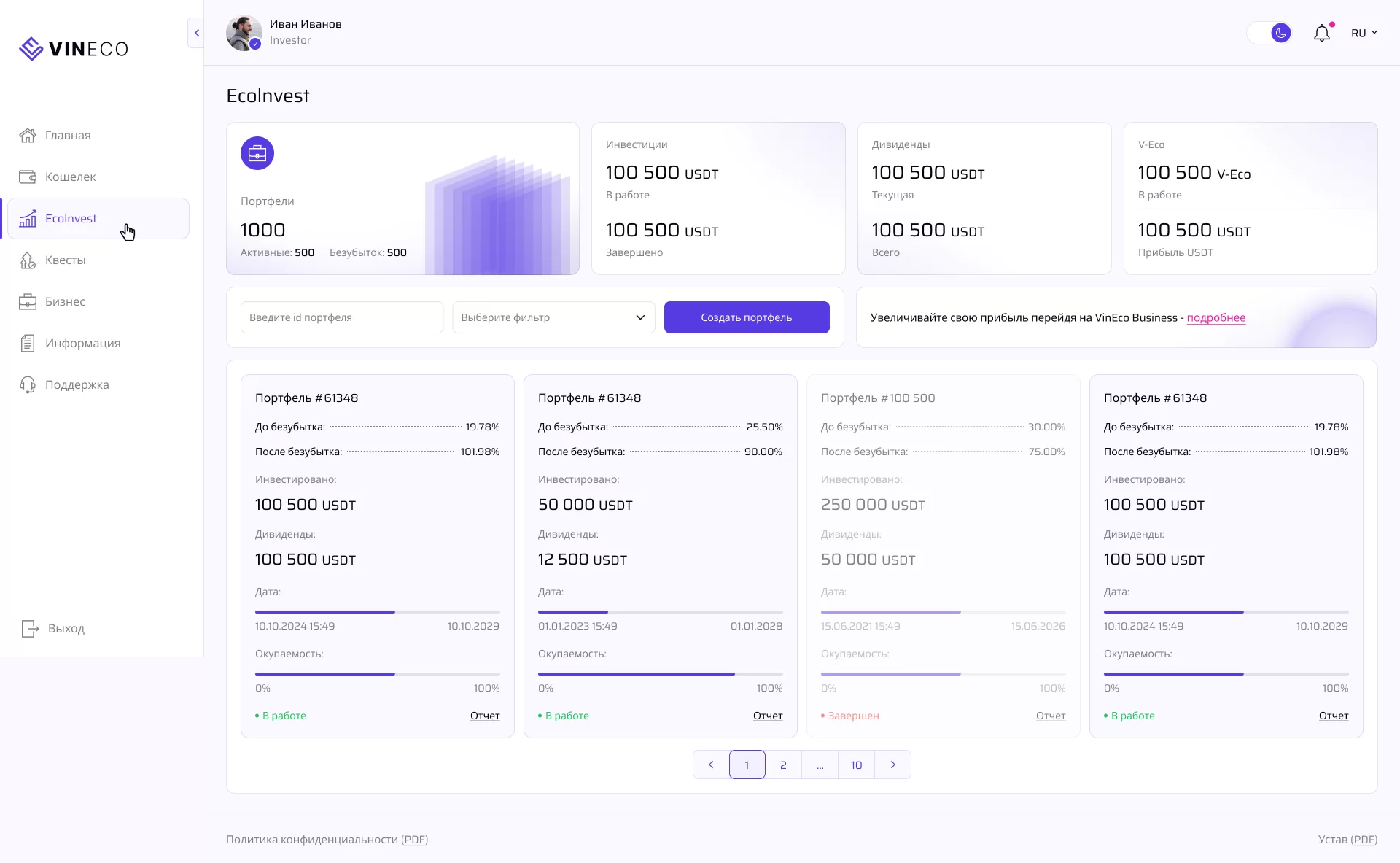 Ecolnvest копія