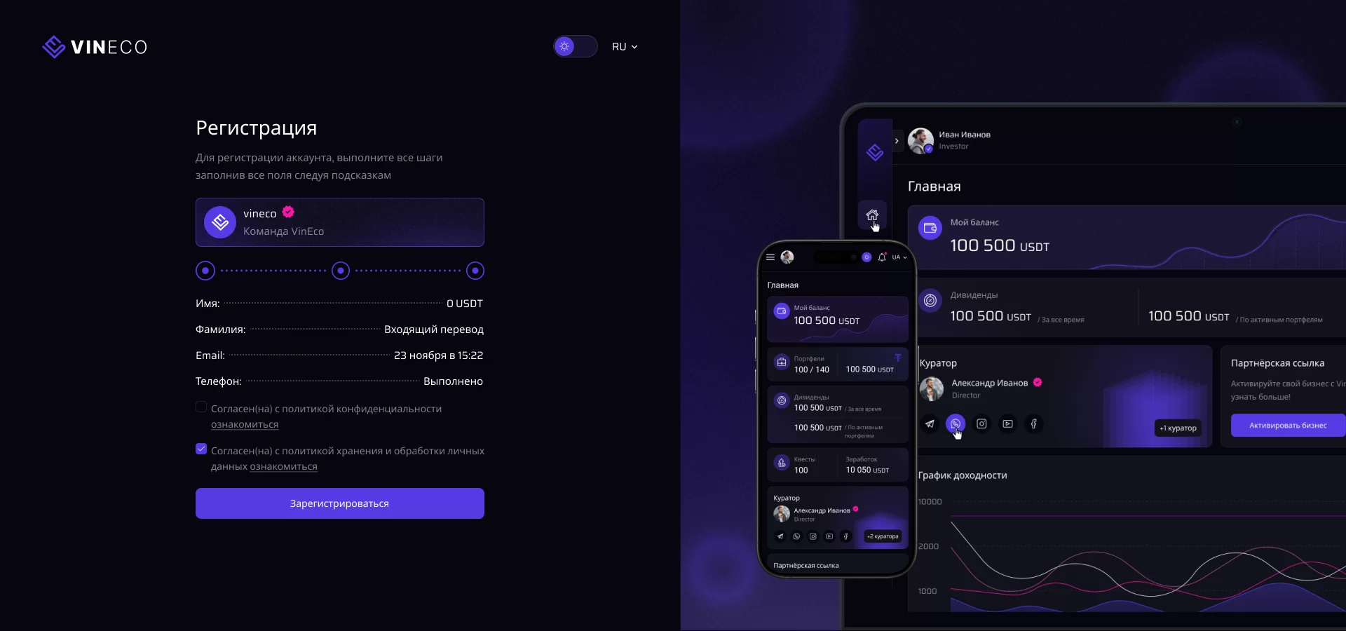 Registration копія