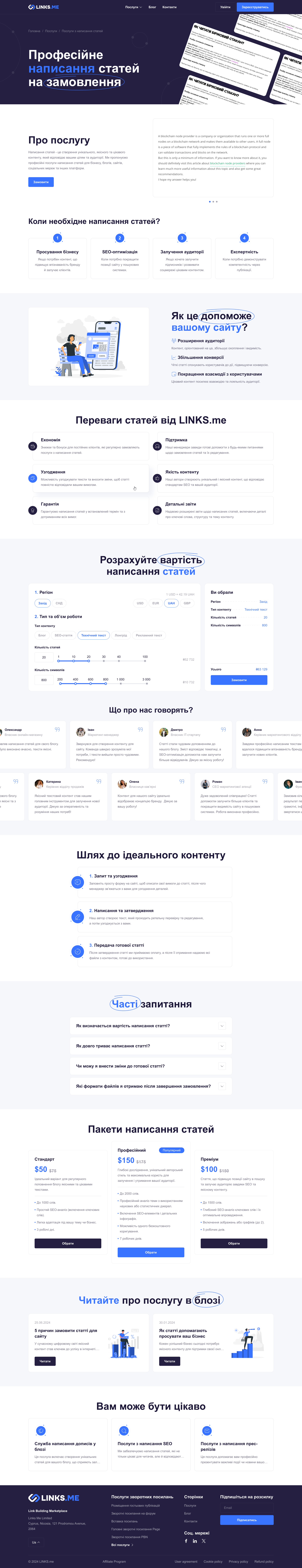 Services page