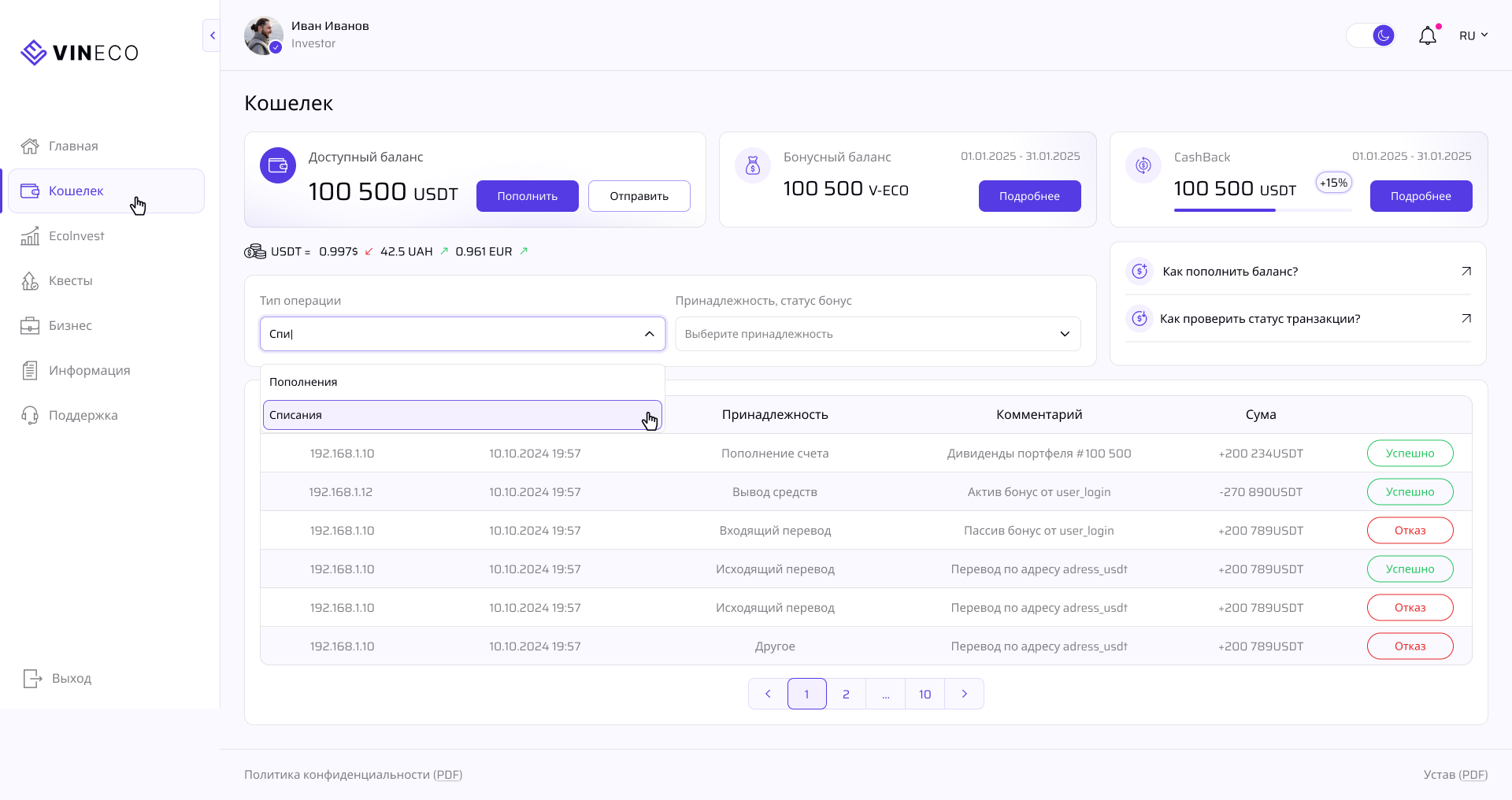 Wallet копія