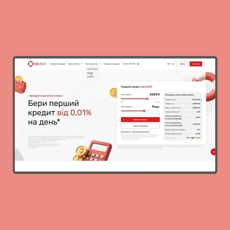 SosCredit — Corporate sites
