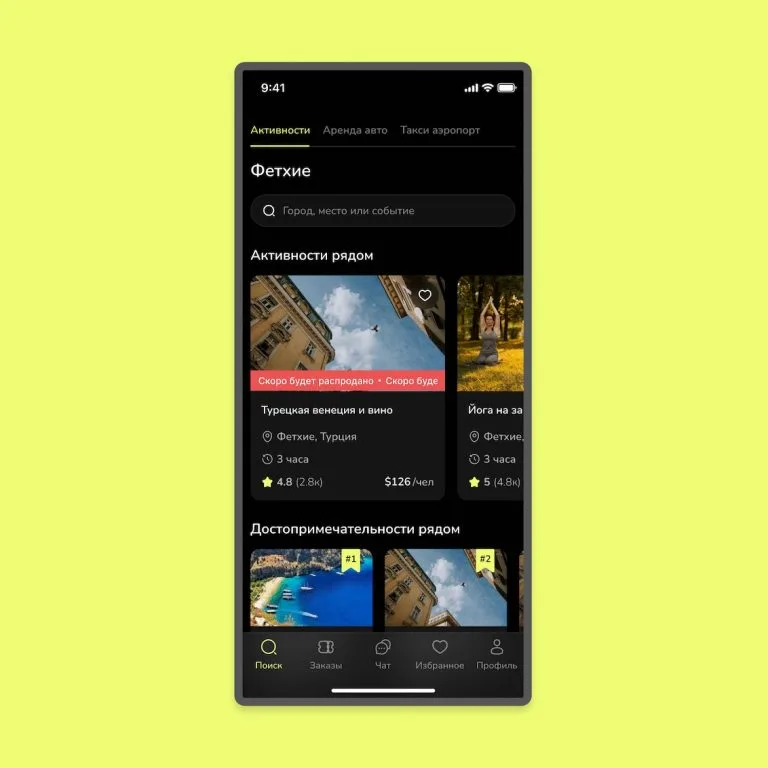 GydeGo — Mobile app
