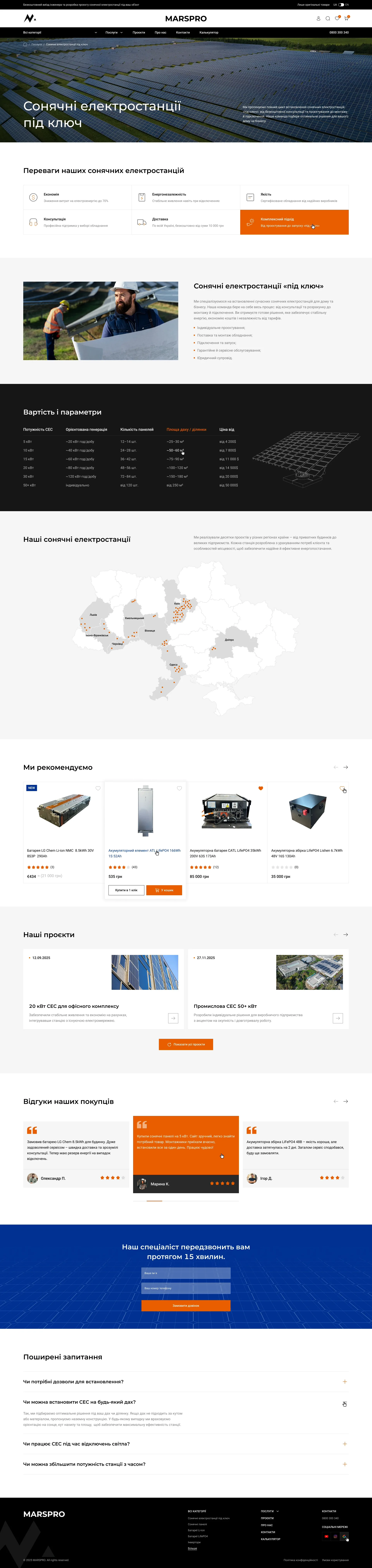 Turnkey solar power plants