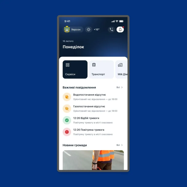 My City — Mobile app