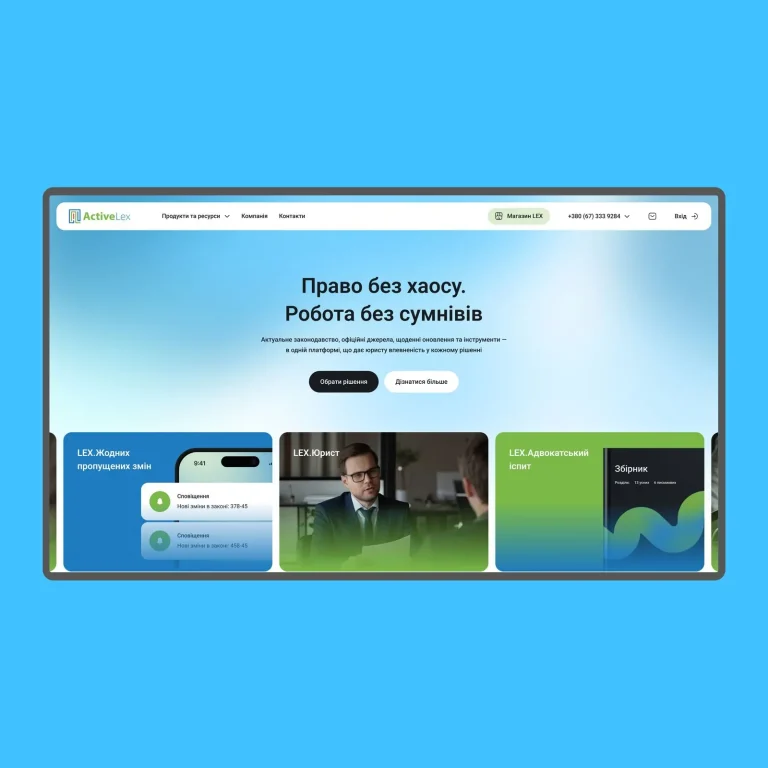 ActiveLex — Corporate sites